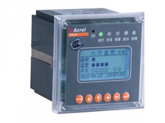 電氣火災(zāi)監(jiān)控裝置 